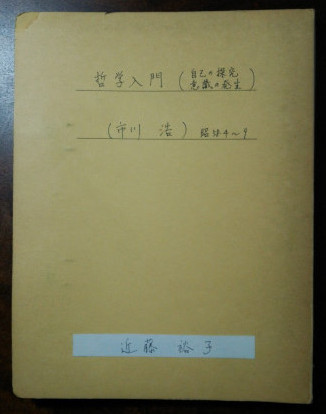kondo16a.jpg(26280 byte)